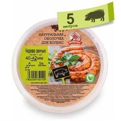 Черева свиная 40-42 А 5 м