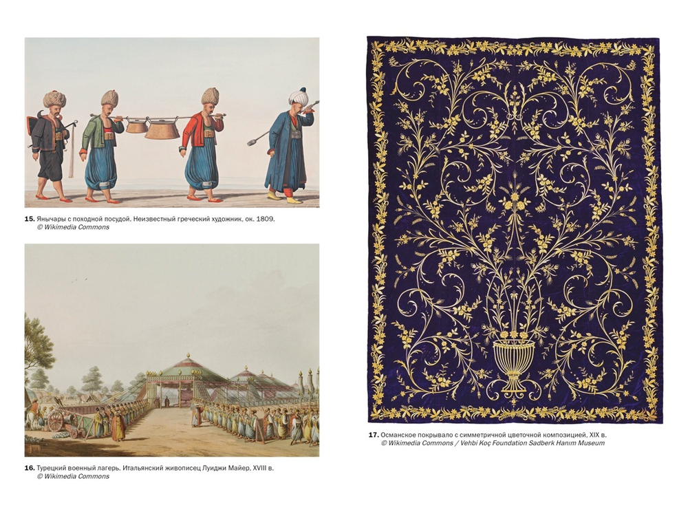 Великолепная Порта