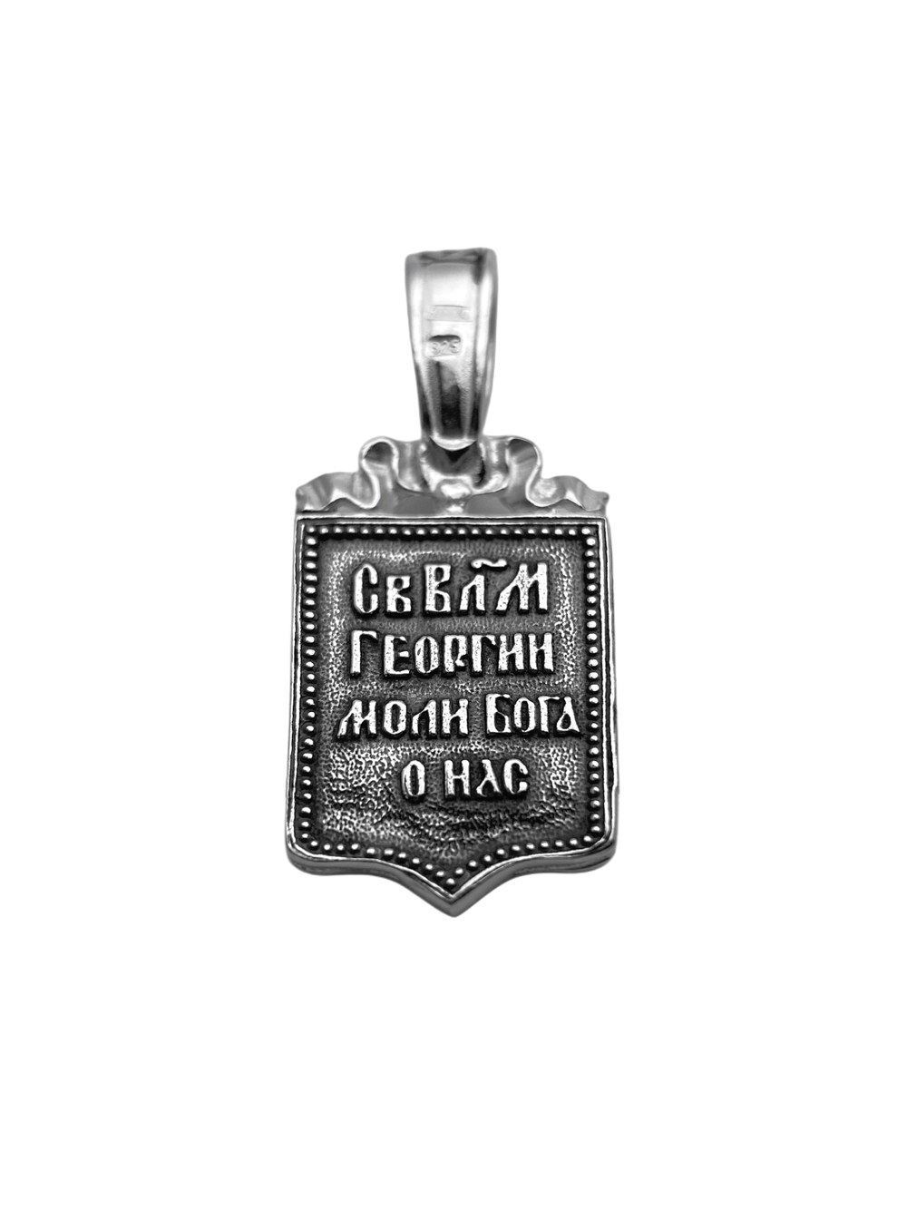 Образок из серебра/Чернение/Георгий Победоносец