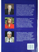 Функциональная морфология плаценты человекав норме и при патологии (нейроиммуноэндокринологические аспекты)