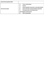 Дверной доводчик Optimus DC-120 (графит) V.1