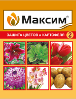 Максим, средство защиты цветов и картофеля, 2 мл