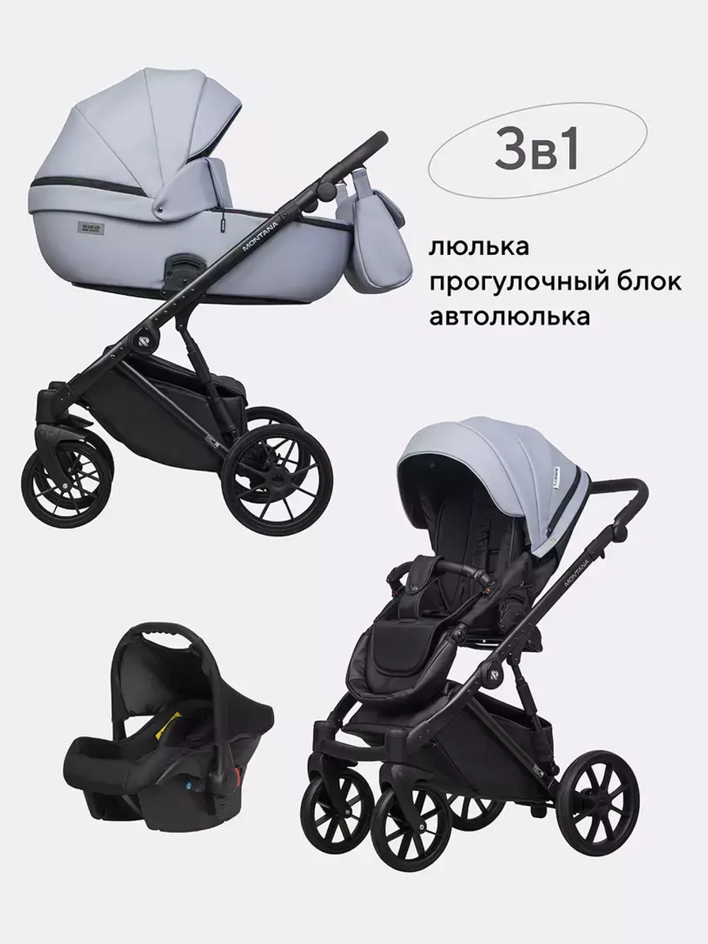 Коляска MONTANA ECCO (3 в 1) (RIKO BASIC)
