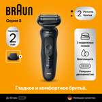 Электробритва Braun Series 5 52-N1200s