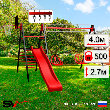 Уличные качели Sv Sport Maxi с горкой УК149.1КВ2 (4.0м/Щит баскет/Со спинкой 2шт/Подвесы на втулке 2к)