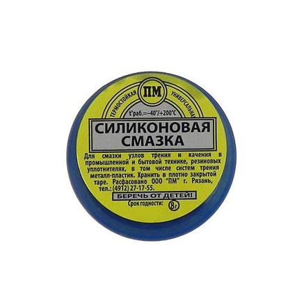 Смазка силиконовая в б. 8 гр.