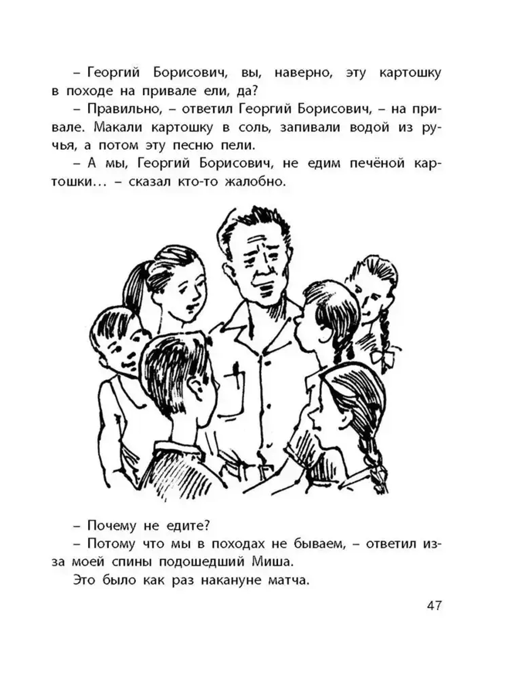 Новые друзья