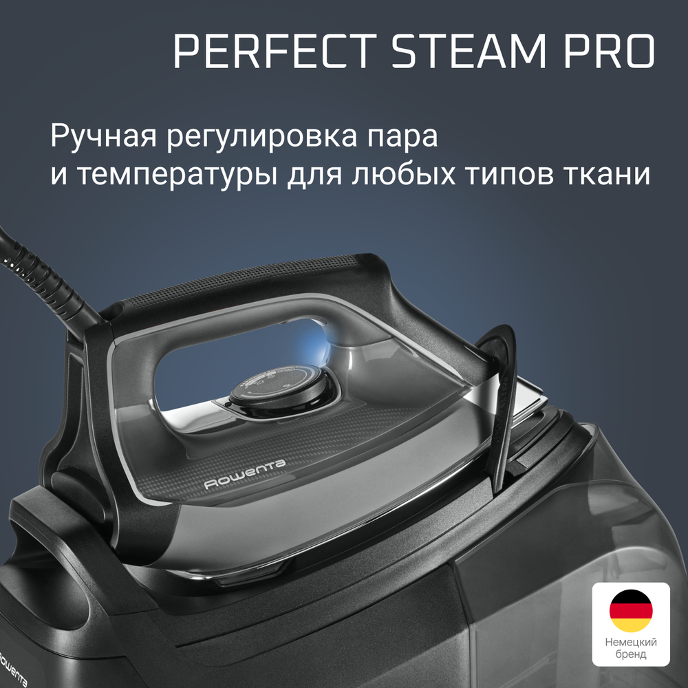 Парогенератор Rowenta Perfect Steam Pro DG8622F0