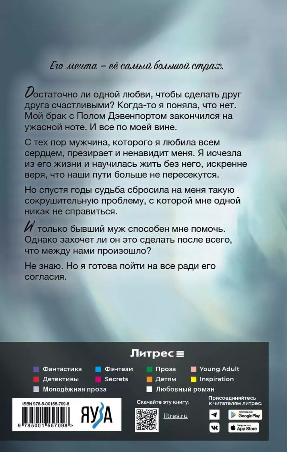 Без тебя нет меня