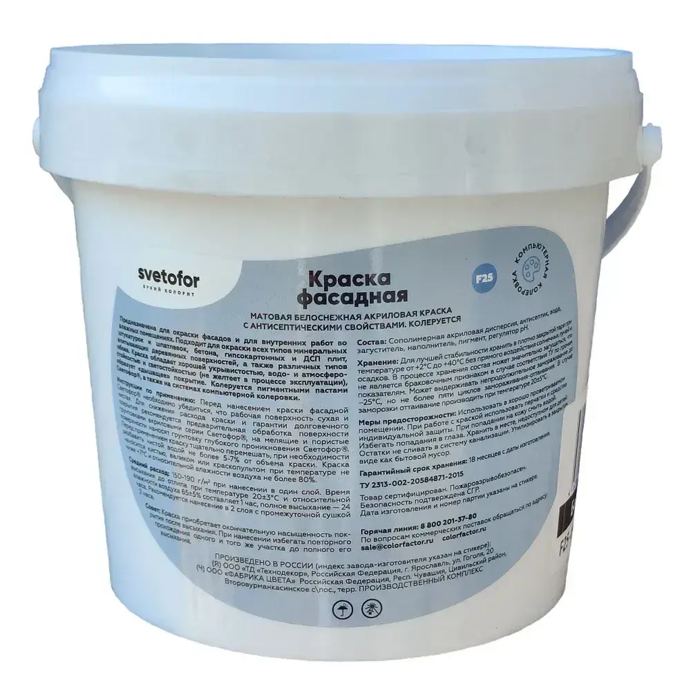 Фасадная краска для стен Svetofor F25 Белая 1,4 кг, моющаяся, для наружных и внутренних работ, матовая, водоэмульсионная, акриловая, без запаха растворителей