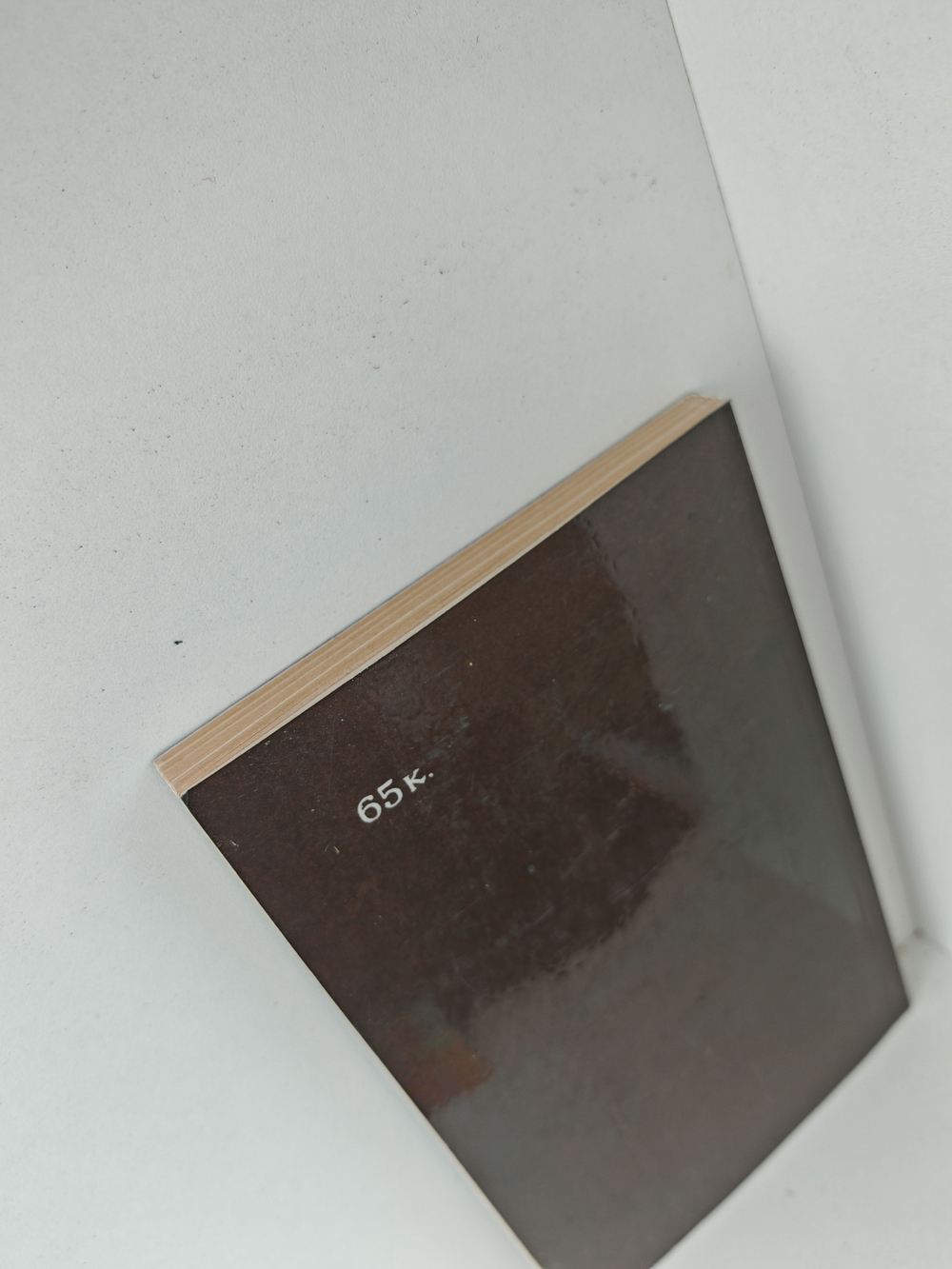 Машраб. Избранное