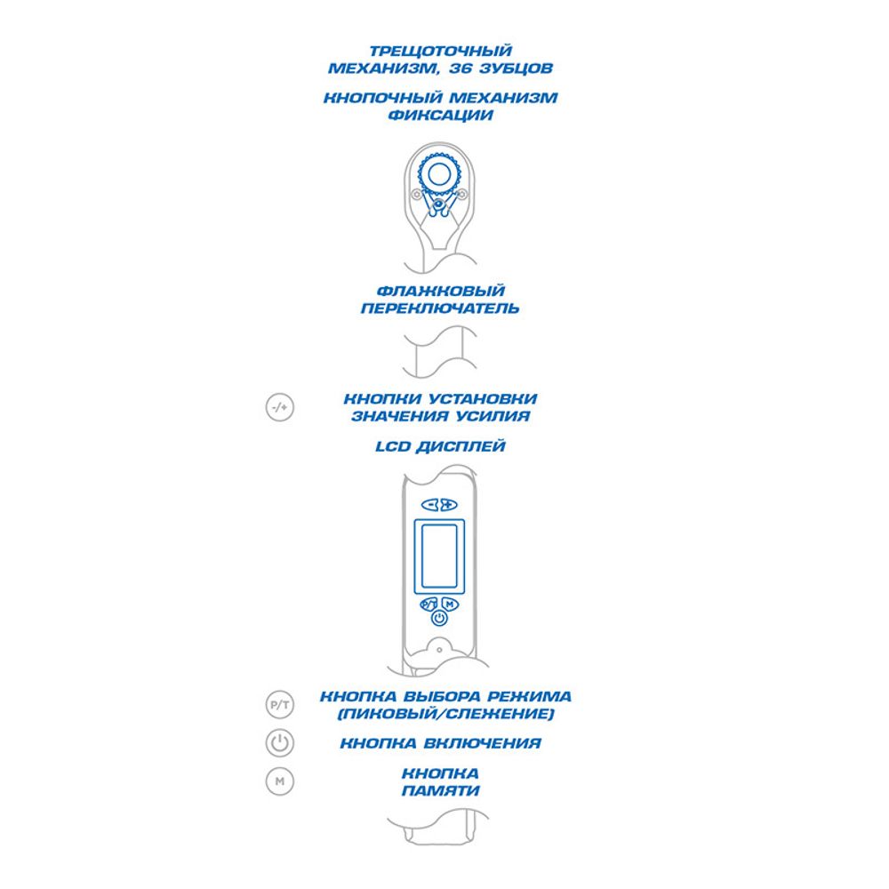 KING TONY (34467-1AG) Электронный динамометрический ключ серии "BUZZER", 1/2", 40-200 Нм