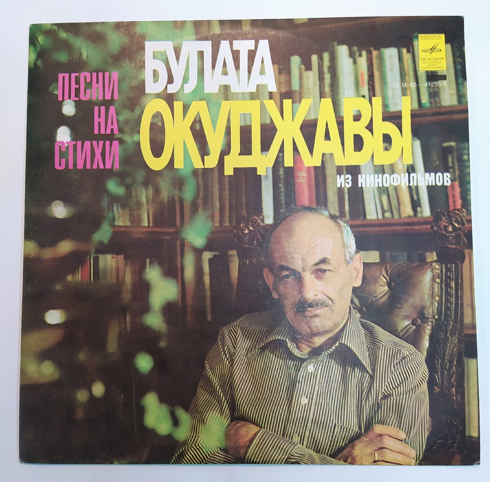 Булат Окуджава Песни На Стихи Булата Окуджавы Из Кинофильмов