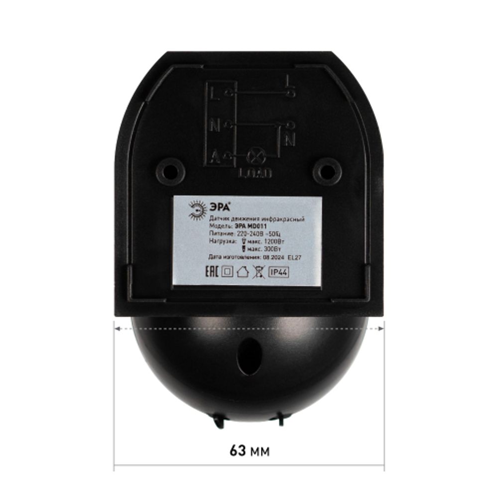Датчик движения ЭРА MD 011 настенный инфракрасный 1200 Вт угол 180 градусов IP44, черный | Датчики движения