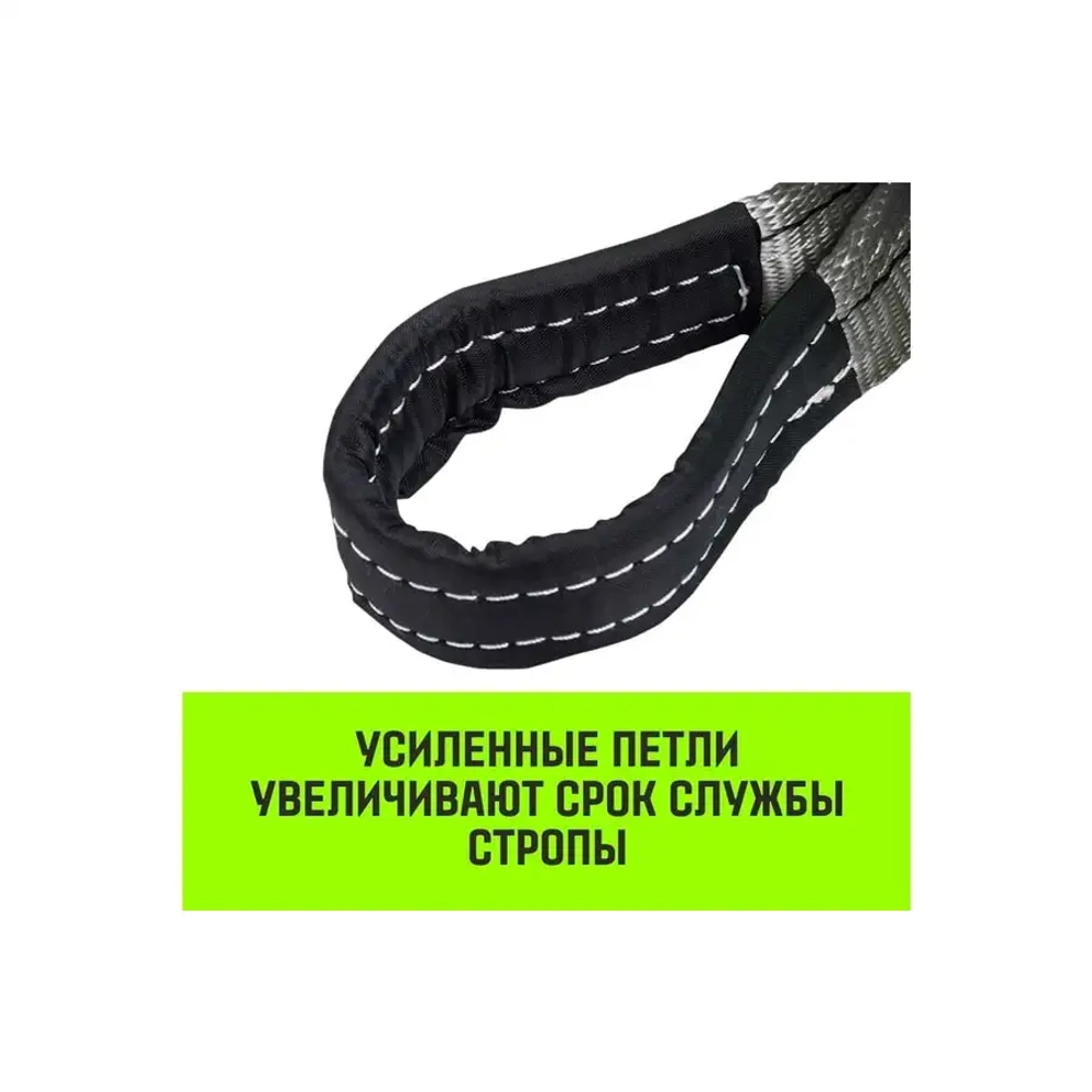 Строп REGULAR WIDE СТП 4,0т 4,00м SF5 120мм HITCH SZ078109