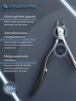 Профессиональные кусачки для кутикулы Smart 80-5