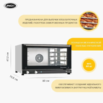 Печь конвекционная UNOX XF 043