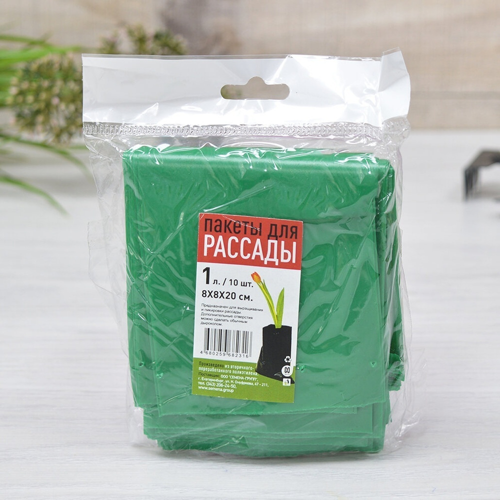 Пакеты для рассады 10шт 100мкрн 1л 8*8*20см
