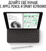 10.2" Планшет Apple iPad 2021 Wi-Fi A2602 3/64 GB A13 Bionic Wi-Fi, 2160 x 1620, iOS, серебристый [mk2l3hn/a]