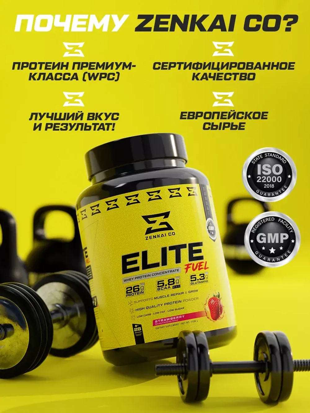 Протеин сывороточный, Protein Whey, 28 порций Клубника