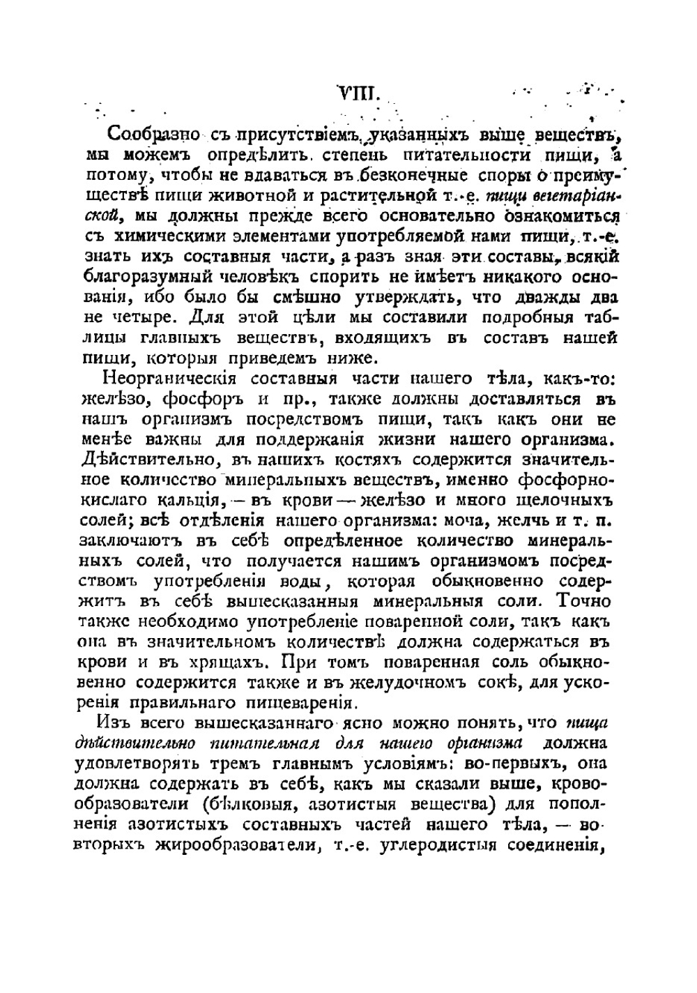 Самый полный вегетарианский стол. Новейшая поваренная книга | Симоненко Петр Федорович