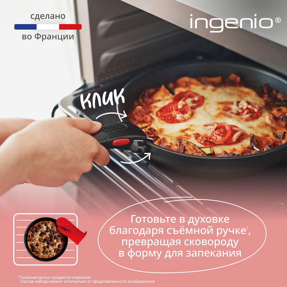 Ковш Tefal Ingenio Unlimited 18 см L7632932
