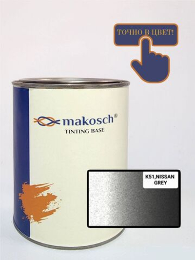 Автоэмаль makosch/NISSAN K51, Базовая эмаль, серый, перламутр, 800мл.