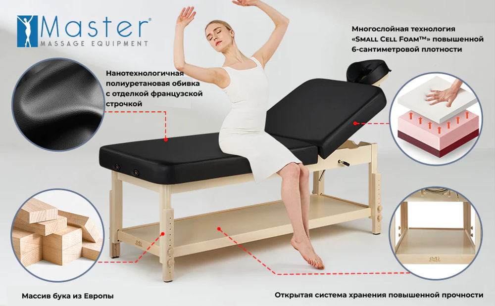 Массажный стол Master Harvey Tilt стационарный
