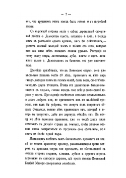 Валаамский скит во имя Коневской Божией Матери | Нет автора