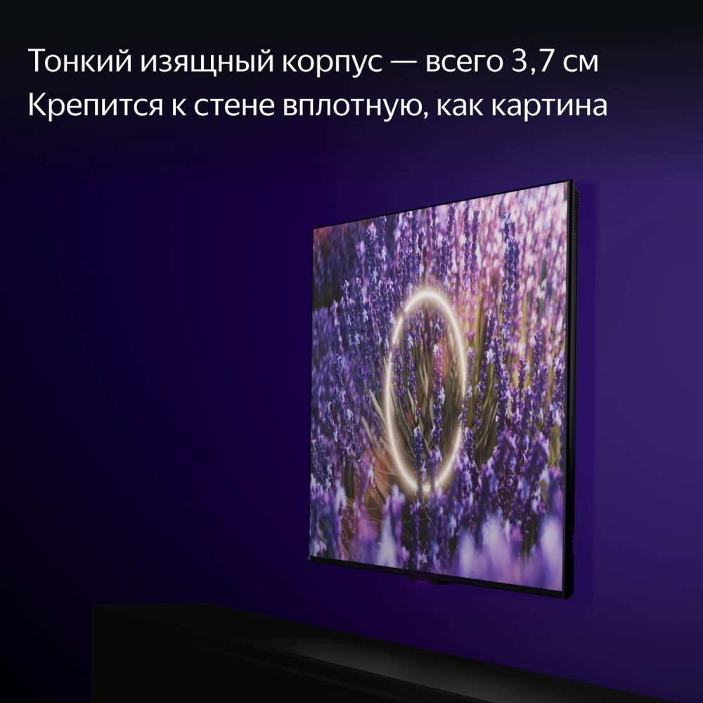 Телевизор Яндекс YNDX-00102 165 см черный