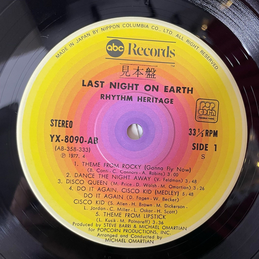 Винтажная виниловая пластинка LP Rhythm Heritage Last Night On Earth (Japan 1977) (Obi)