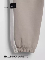 Штаны для мальчика спортивные бежевые