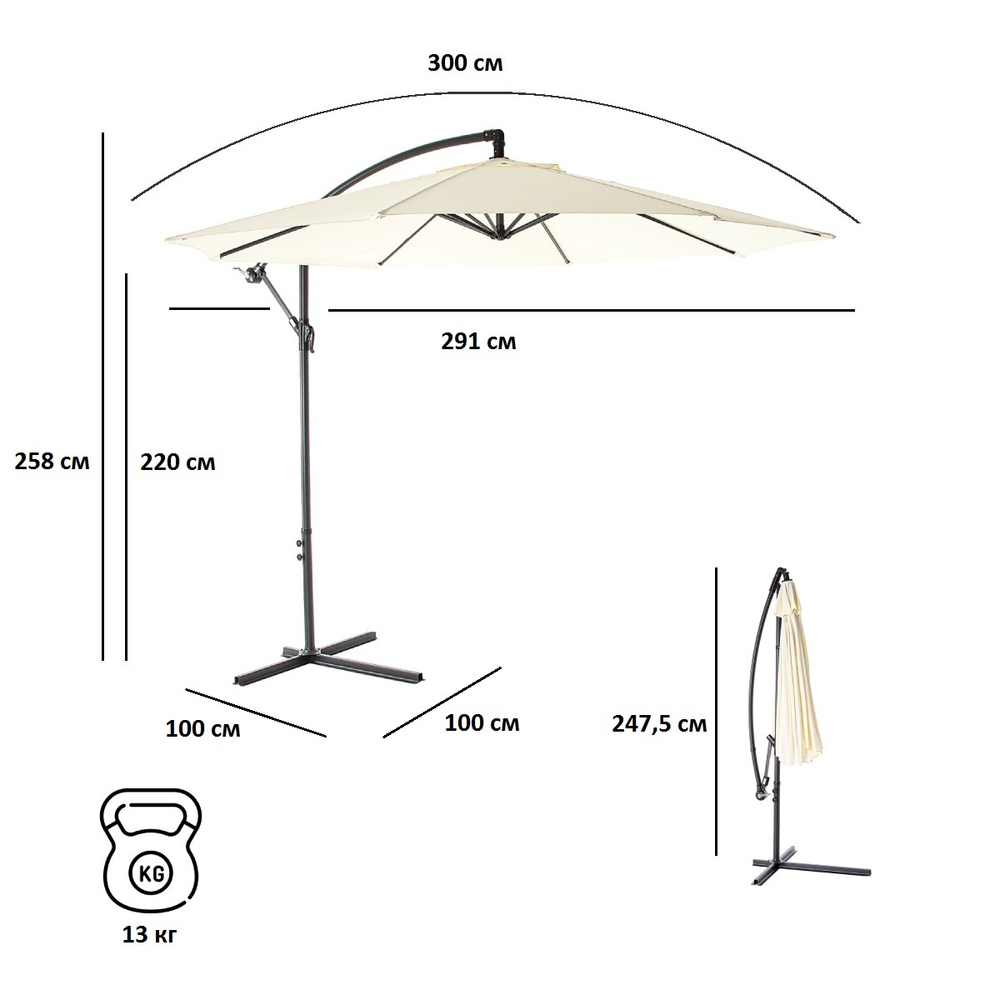 Зонт садовый Green Glade 8001 бежевый