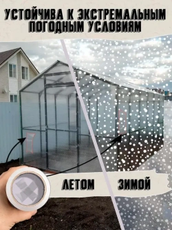 Скотч для ремонта теплицы, для ремонта бассейнов, клейкая лента, 14