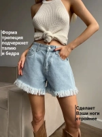 Шорты джинсовые летние широкие короткие клеш бахрома