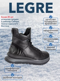 Ботинки мужские зимние мех