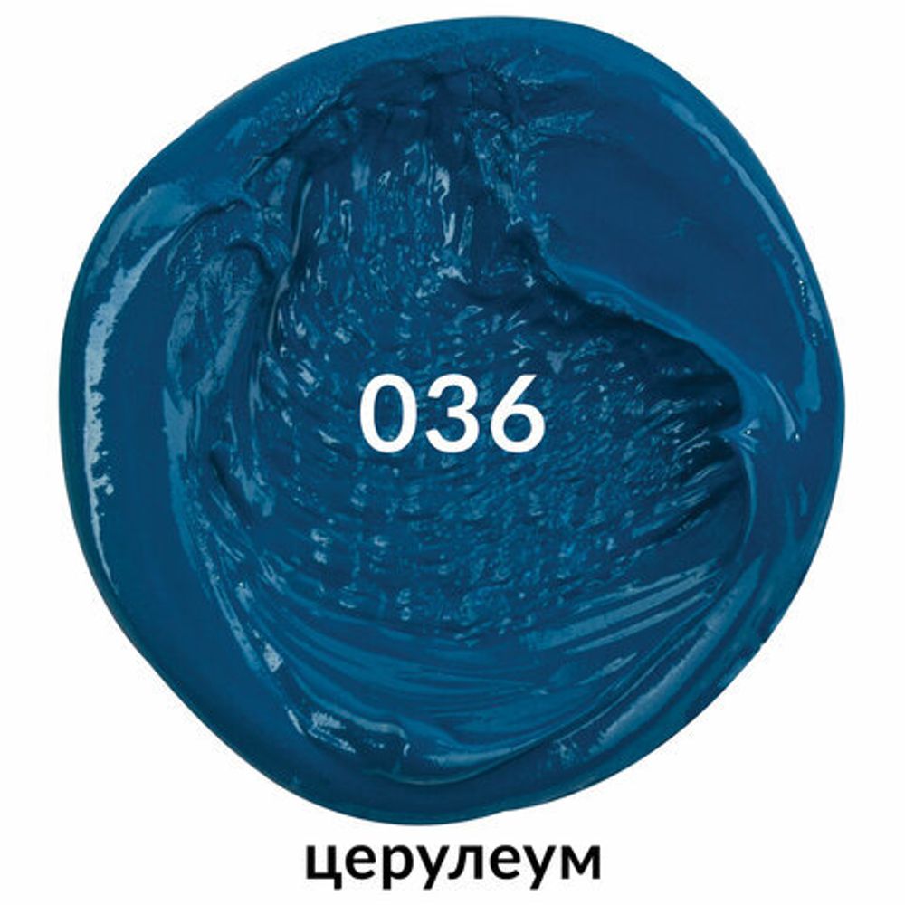 Краска масляная художественная BRAUBERG ART PREMIERE, 46 мл, проф. серия, ЦЕРУЛЕУМ, 191420