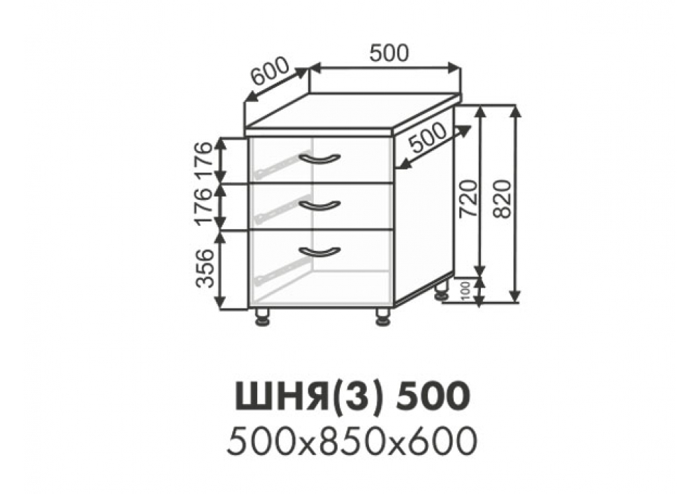 Шкаф нижний 3 ящика Павла ШНЯ(3) 500