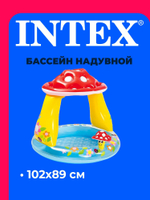 Бассейн надувной Intex 57114 Sunset Shade Грибок 102х89 см / Круглый бассейн Интекс с навесом от солнца и надувным дном для дачи
