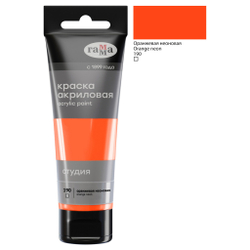 Краска акриловая художественная ГАММА Студия оранжевая неоновая 75 мл (280220190)