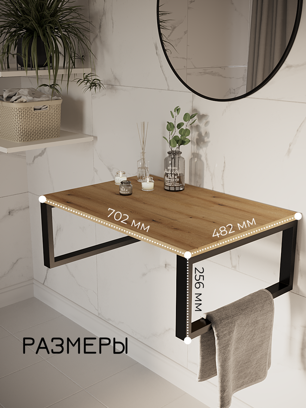 Полка в ванную парящая LEVIS