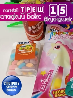 Сладкий набор