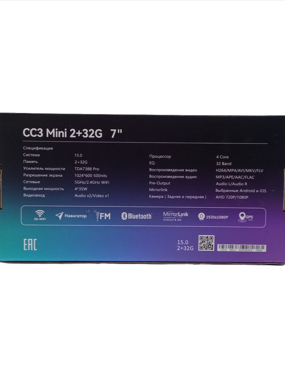 Автомагнитола 2DIN HDLED7" Android 2+32GB DV-pioneer.Ok CC3Mini