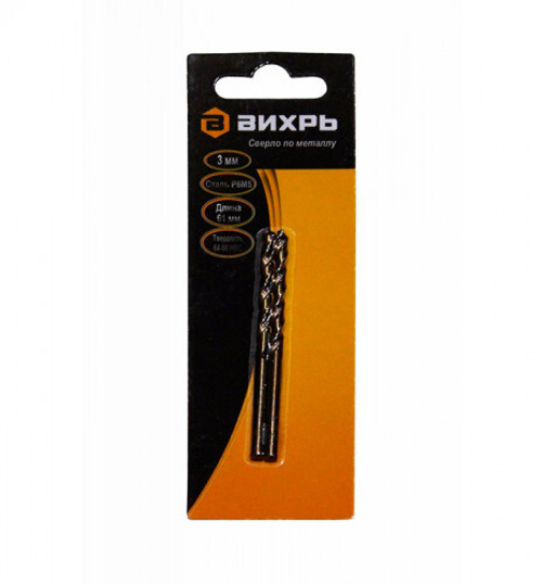 Сверло по металлу 3 мм, P6M5 (2 шт. в блистере) Вихрь