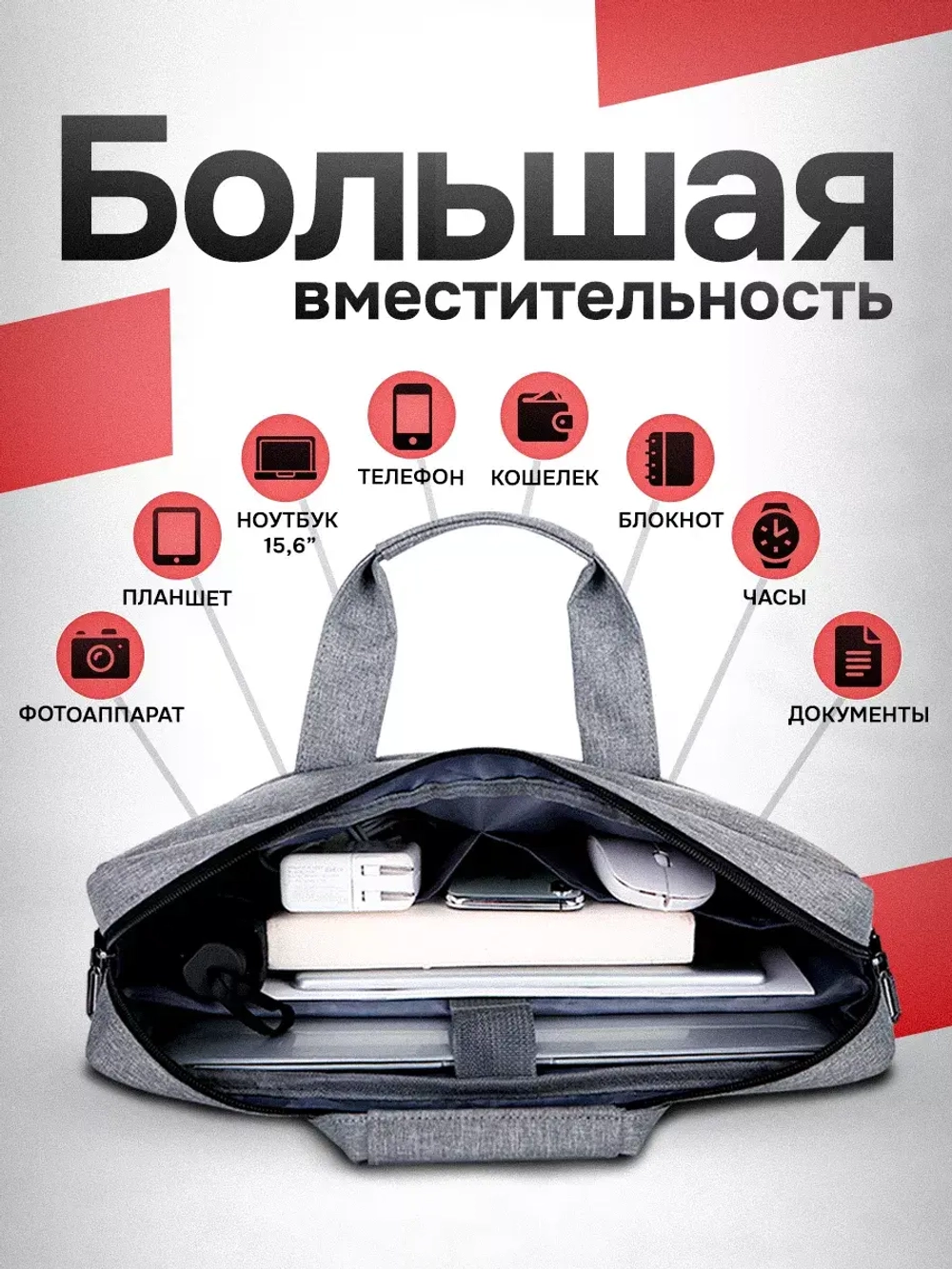 Сумка для ноутбука 15.6 и документов