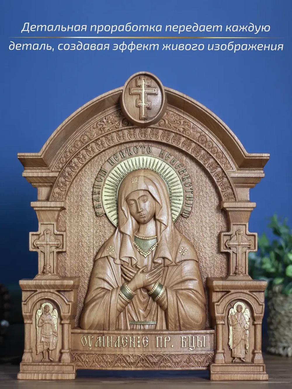 Умиление икона Божией Матери из дерева, 32х26х3,8 см