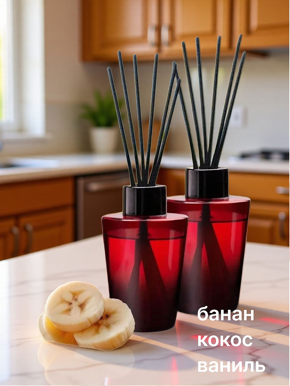 Аромадиффузор Breesal Passion Банановый смузи, 70 мл