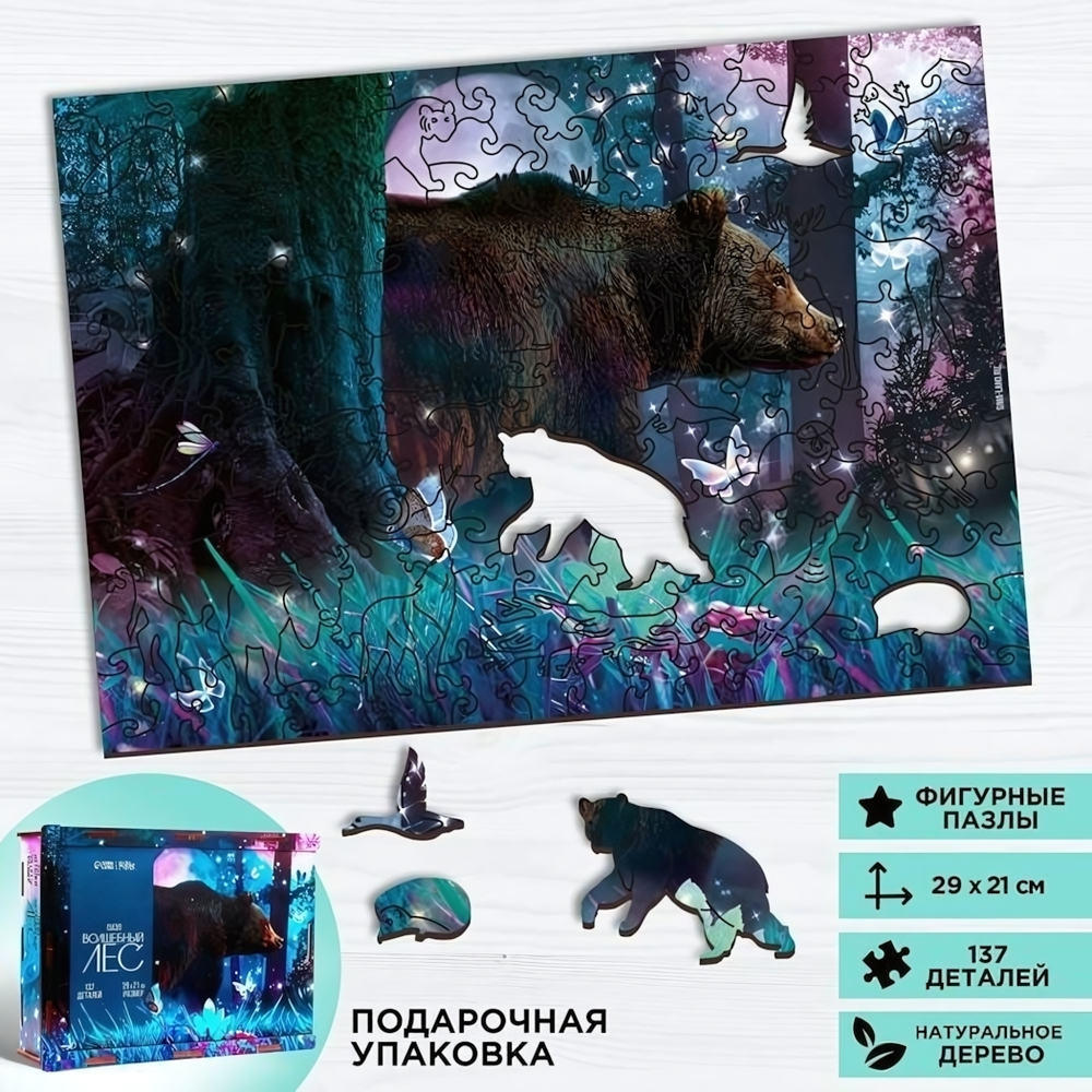 Пазл фигурный 137 дет. "Волшебный лес" (Puzzle Time)