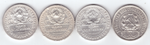 Комплект полтинников 50 копеек 1922, 1924, 1925, 1926 г. (F-VF)