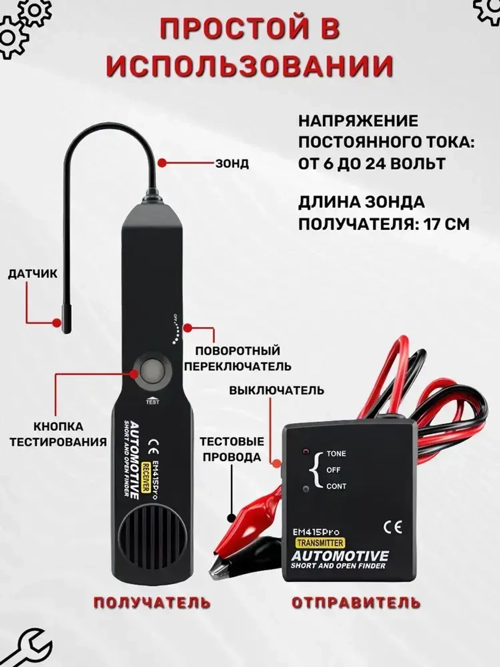 Кабельный трекер, автомобильный тестер, инструмент для поиска и ремонта короткого замыкания, автомобильный трассировщик, диагностика тональной линии